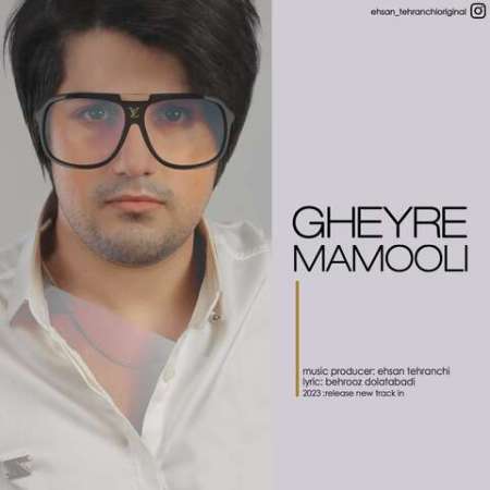 Ehsan Tehranchi – Gheyre Mamouli